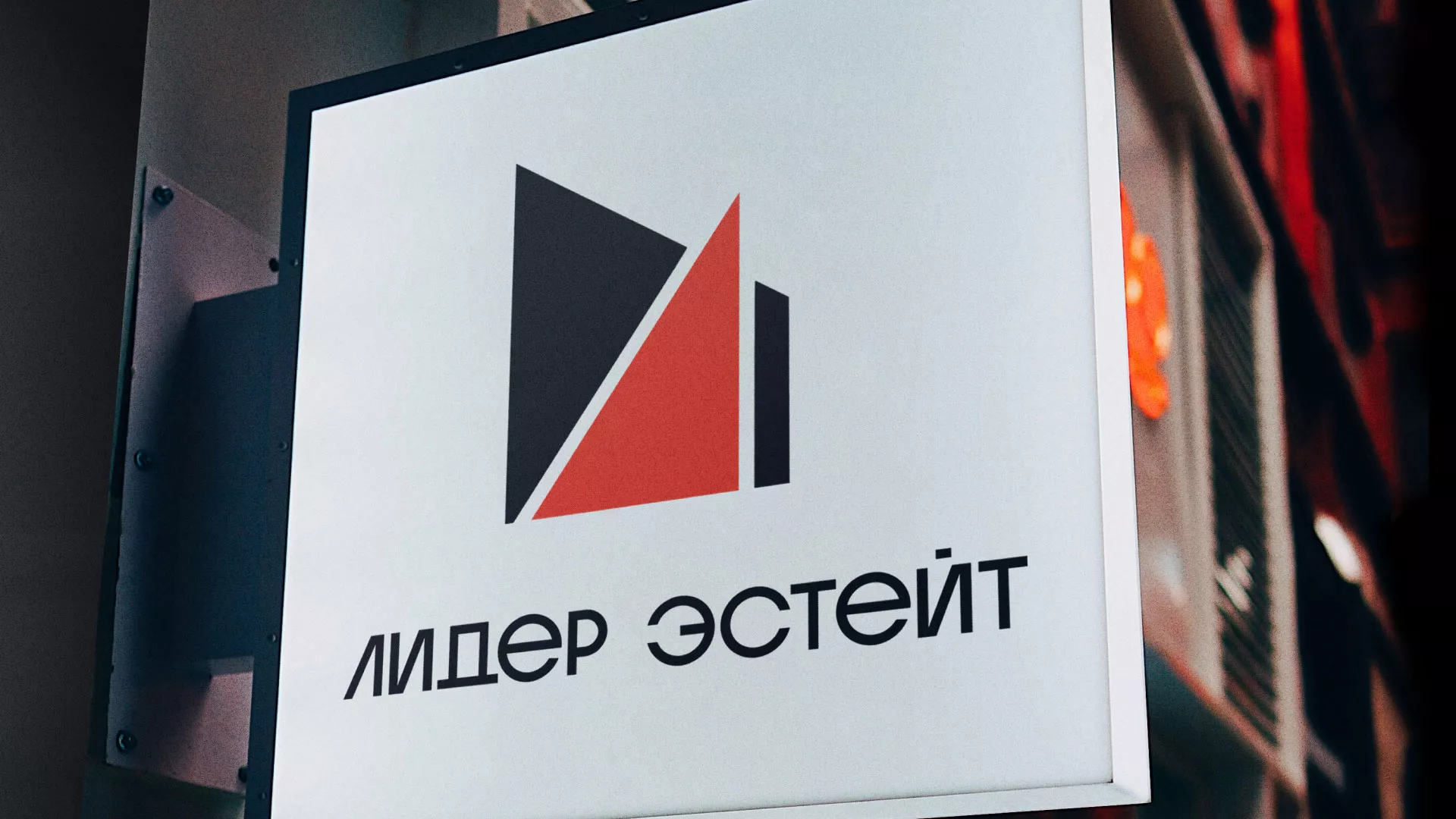 Сделали логотип для агентства недвижимости «Лидер Эстейт» в Ханты-Мансийске